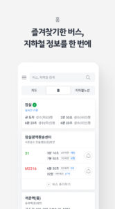 KakaoBus - Bus & Subway Info 4.4.19.07