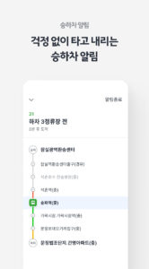 KakaoBus - Bus & Subway Info 4.4.19.07