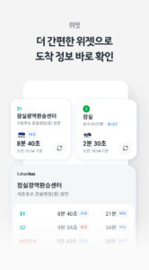 KakaoBus - Bus & Subway Info 4.4.19.07