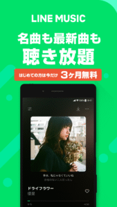 LINE MUSIC 音楽はラインミュージック 6.14.2 (120-640dpi) (Android 8.0+)