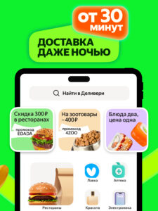 Маркет Деливери: еда, продукты 5.83.0