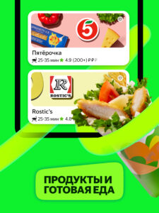 Маркет Деливери: еда, продукты 5.83.0