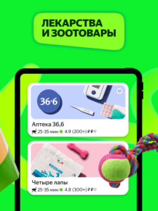 Маркет Деливери: еда, продукты 5.83.0