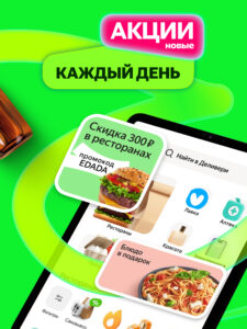Маркет Деливери: еда, продукты 5.83.0