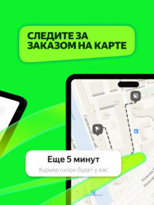 Маркет Деливери: еда, продукты 5.83.0