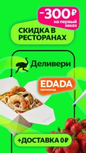 Маркет Деливери: еда, продукты 5.83.0