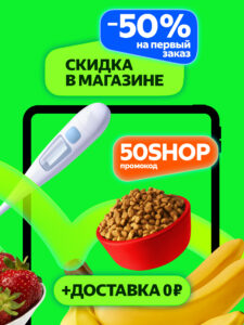 Маркет Деливери: еда, продукты 5.83.0