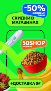 Маркет Деливери: еда, продукты 5.83.0