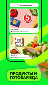 Маркет Деливери: еда, продукты 5.83.0