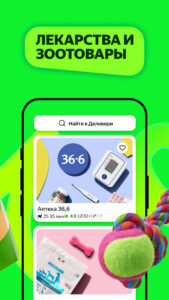 Маркет Деливери: еда, продукты 5.83.0