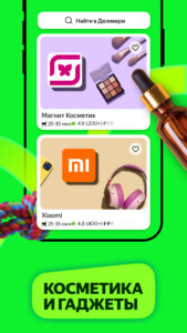 Маркет Деливери: еда, продукты 5.83.0