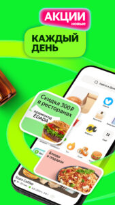 Маркет Деливери: еда, продукты 5.83.0