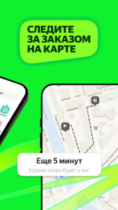 Маркет Деливери: еда, продукты 5.83.0