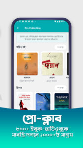 Boighor - eBooks & audiobooks 3.16.3