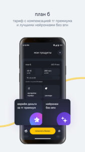 beeline 4.49.0