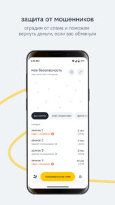 beeline 4.49.0