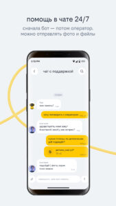 beeline 4.49.0