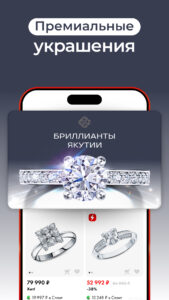 SUNLIGHT: Ювелирный магазин 293.0 (120-640dpi) (Android 7.0+)