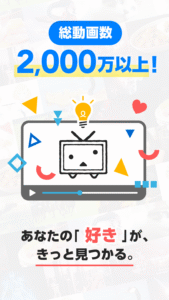 ニコニコ動画-アニメ、映画、ボカロが見放題の動画配信アプリ 8.26.0