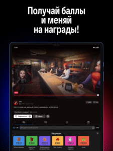 VK Видео Live: стримы, общение (Android TV) 2.2.3
