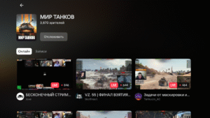 VK Видео Live: стримы, общение (Android TV) 2.2.3