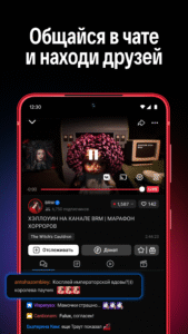 VK Видео Live: стримы, общение (Android TV) 2.2.3