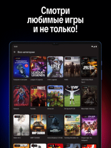 VK Видео Live: стримы, общение (Android TV) 2.2.3