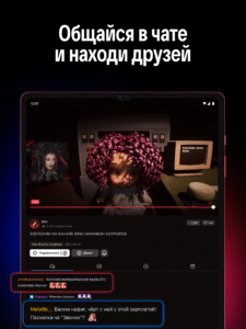 VK Видео Live: стримы, общение (Android TV) 2.2.3