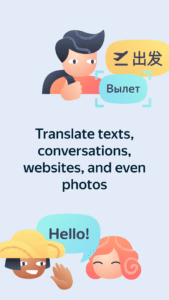 Yandex Translate 88.1 (120-640dpi) (Android 7.0+)