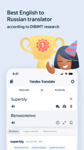 Yandex Translate 88.1 (120-640dpi) (Android 7.0+)