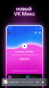 VK Music: playlists & podcasts 7.12 (nodpi)