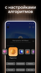 VK Music: playlists & podcasts 7.12 (nodpi)
