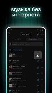 VK Music: playlists & podcasts 7.12 (nodpi)
