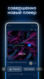 VK Music: playlists & podcasts 7.12 (nodpi)
