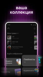 VK Music: playlists & podcasts 7.12 (nodpi)