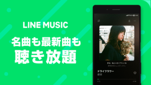 LINE MUSIC 音楽・曲をオフラインで聴ける音楽アプリ 6.15.0