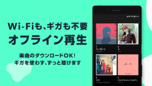 LINE MUSIC 音楽・曲をオフラインで聴ける音楽アプリ 6.15.0