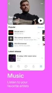 VK: music, video, messenger 8.53