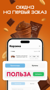 ВкусВилл: доставка продуктов 4.11.7