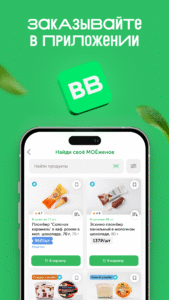 ВкусВилл: доставка продуктов 4.11.7