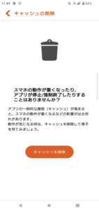 auセルフケア 7.7.7.52