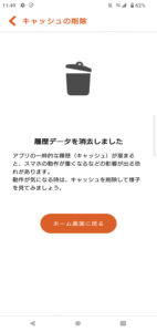 auセルフケア 7.7.7.52