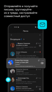 VK Teams 25.3.1(250322466)
