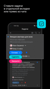 VK Teams 25.3.1(250322466)