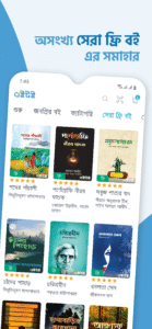 Boitoi: Best Bangla eBooks 4.1.3 beta