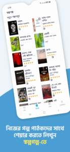 Boitoi: Best Bangla eBooks 4.1.3 beta