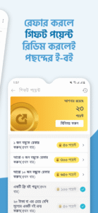 Boitoi: Best Bangla eBooks 4.1.3 beta