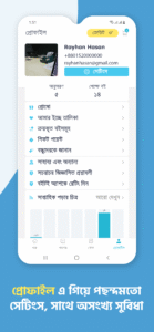 Boitoi: Best Bangla eBooks 4.1.3 beta