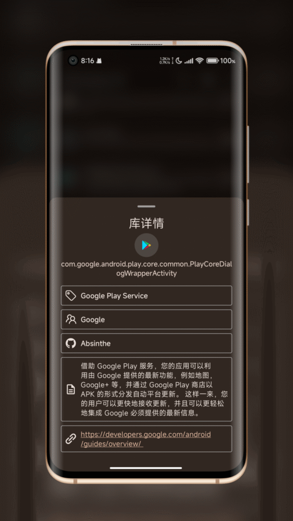 Download LibChecker - View Apps Info APKs for Android - APKMirror