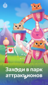 Сказбука для детей от Яндекса 8.10.46